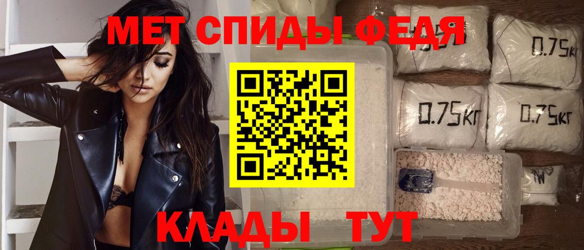 АМФ  Амфетамин VHQ  Вход с VPN  Грозный 