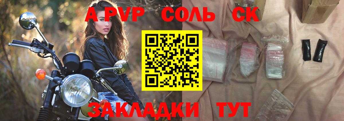 Alpha-PVP кристаллы  APVP Соль  Вход с VPN  Грозный  Alpha PVP Соль 