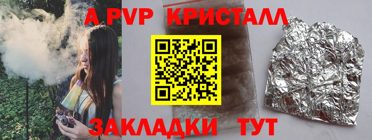 Alpha-PVP крисы CK Грозный