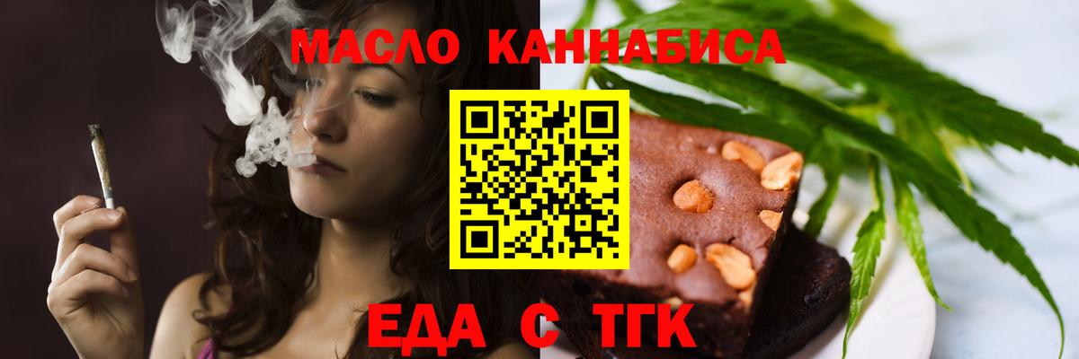 Грозный  Cannafood марихуана  Вход с VPN 