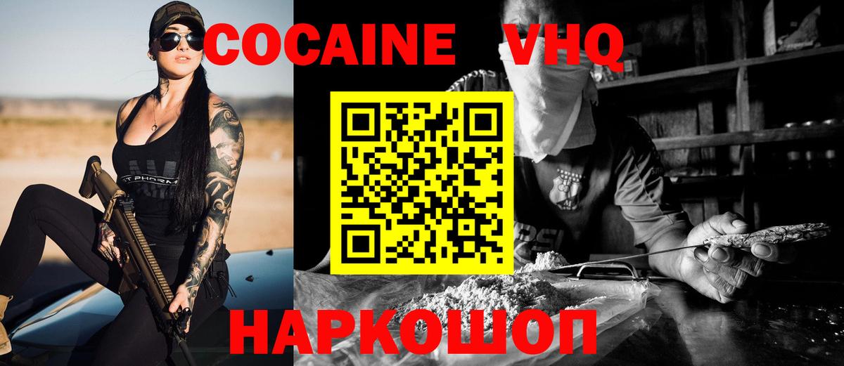 Грозный  КОКАИН Боливия  Кокаин 98%  КОКАИН  Вход с VPN 
