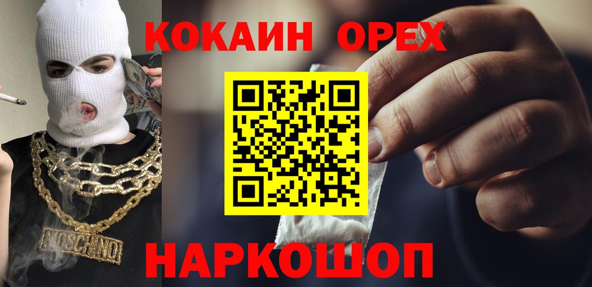 Кокаин 97% Грозный