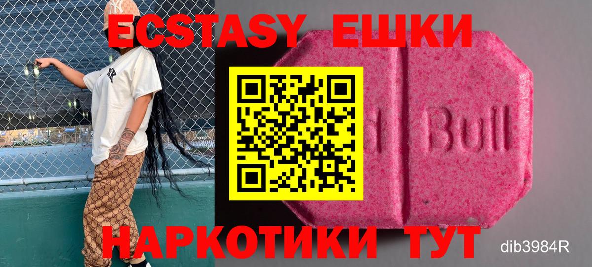 Грозный  ЭКСТАЗИ круглые  omg ссылка  Вход с VPN  ЭКСТАЗИ Philipp Plein  Ecstasy 