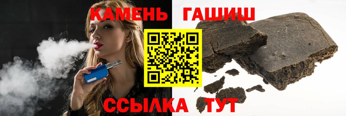 ГАШ hashish Грозный