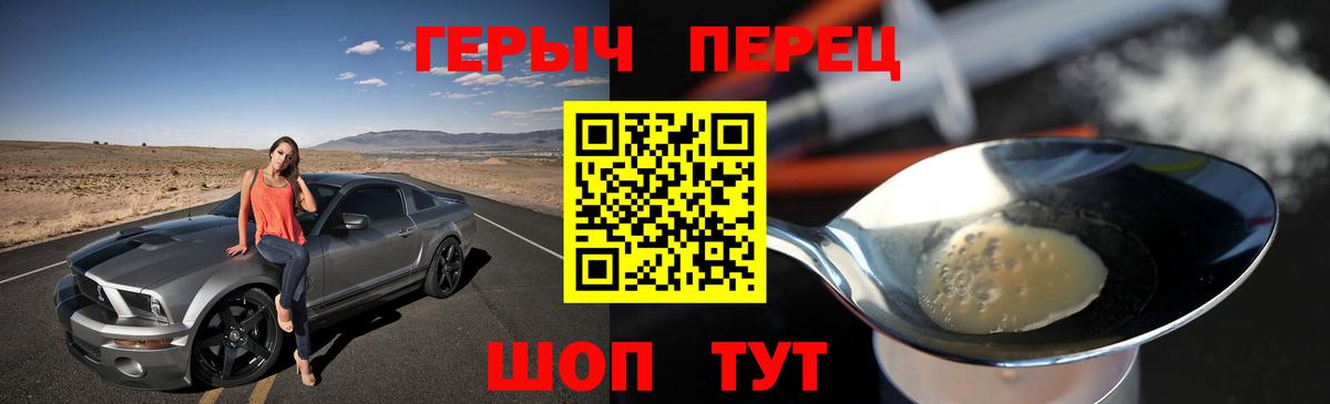 ГЕРОИН хмурый Грозный