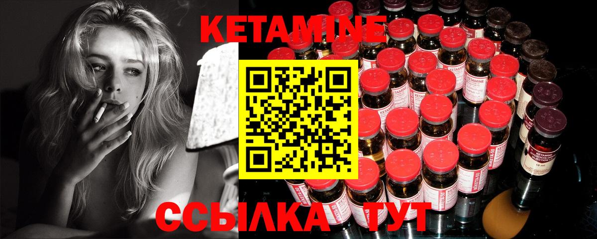 КЕТАМИН ketamine  Вход с VPN  КЕТАМИН ketamine  Грозный 