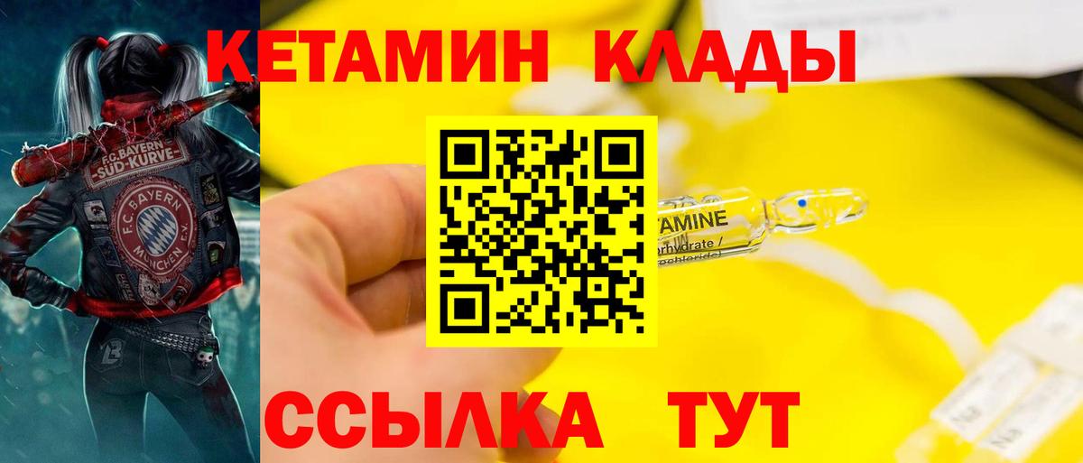 Кетамин VHQ Грозный