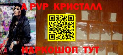 apvp Кунгур