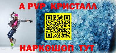 apvp Кунгур