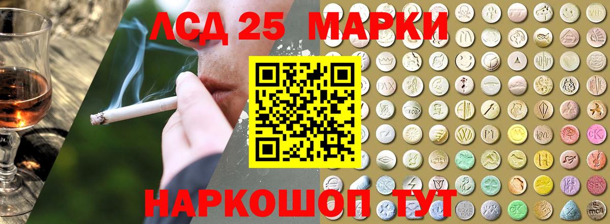 LSD-25 экстази ecstasy Грозный
