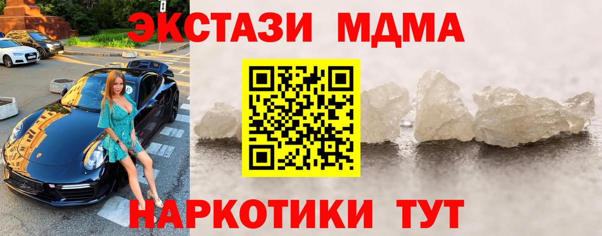 MDMA crystal Грозный