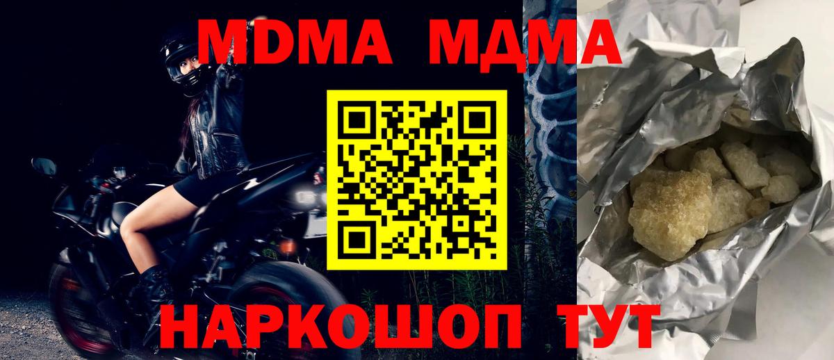 Грозный  MDMA  Вход с VPN  МДМА Molly 