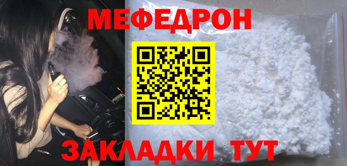 Мефедрон мука Грозный