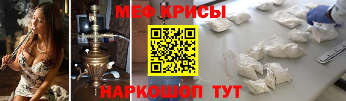 МЕФ mephedrone  Мефедрон мяу мяу  Мефедрон  Грозный  Вход с VPN 