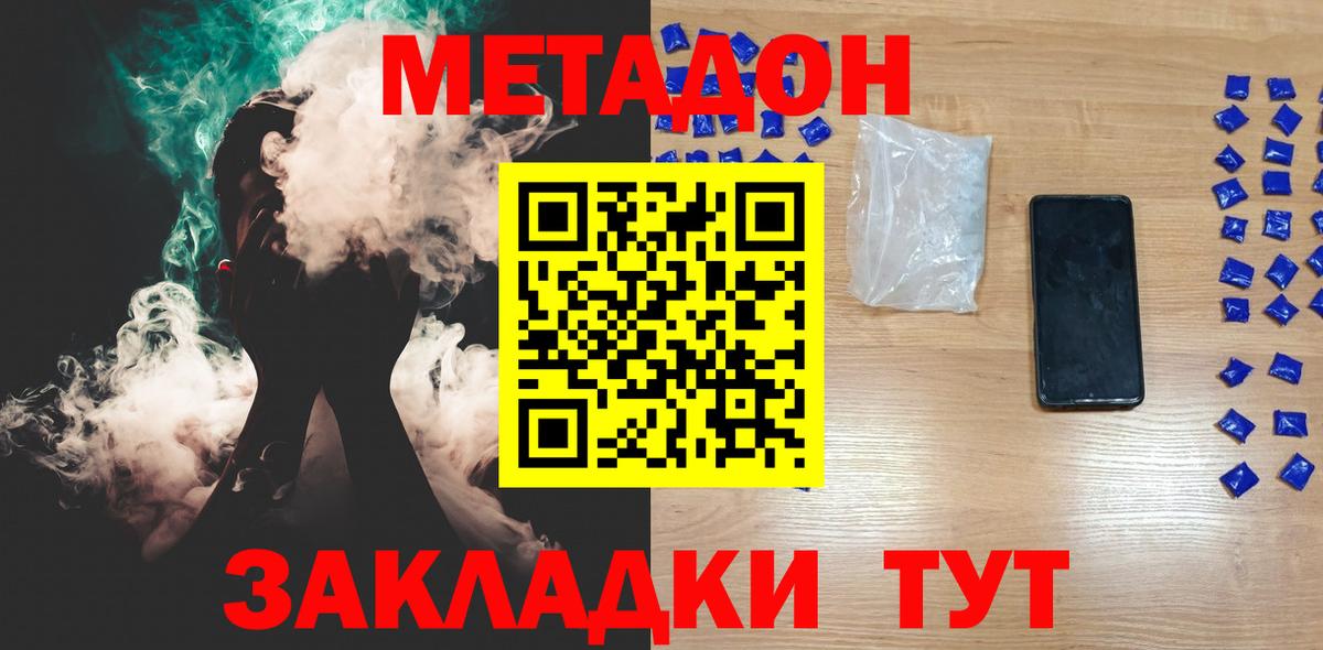 МЕТАДОН VHQ  Вход с VPN  МЕТАДОН мёд  ссылка на мегу онион  Грозный 