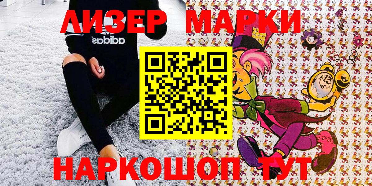 Грозный  Марки NBOMe 1,5мг  Вход с VPN 