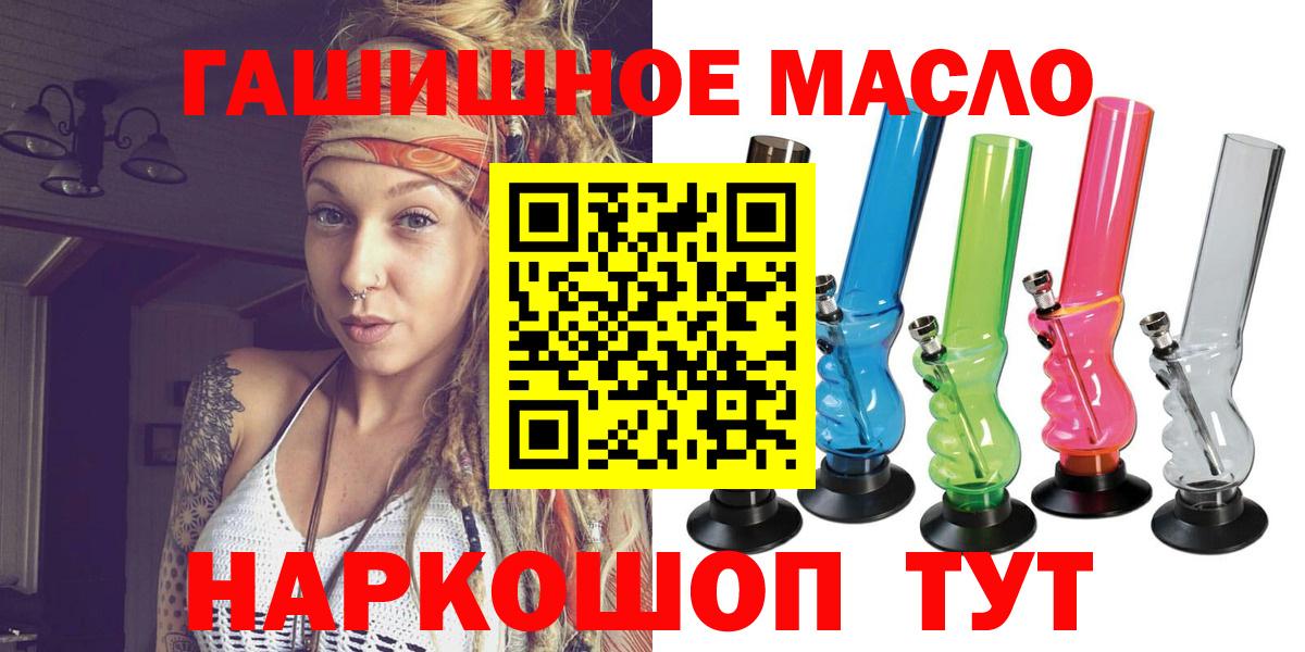 Грозный  Дистиллят ТГК THC oil  Вход с VPN  Дистиллят ТГК Wax 