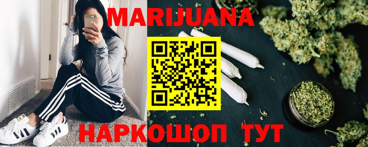 Каннабис LSD WEED  Вход с VPN  Канабис White Widow  Грозный 